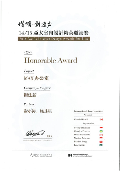 1553917758261758.jpg 亞太室內(nèi)設(shè)計精英邀請賽2.jpg